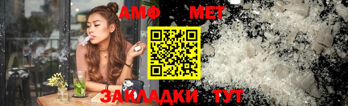 АМФЕТАМИН Розовый  Amphetamine  Нижнекамск  Вход с VPN 