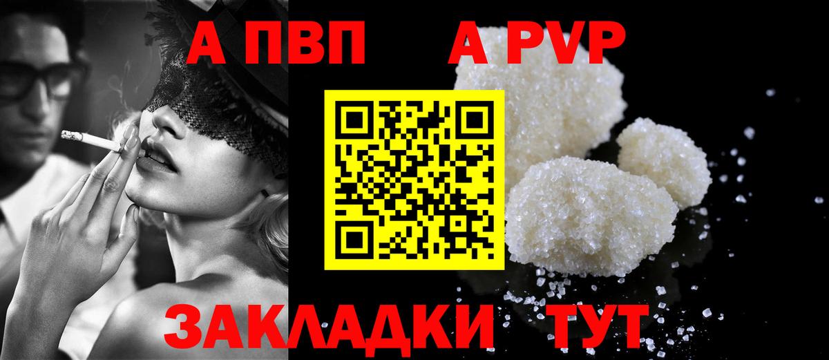 A PVP СК  Вход с VPN  Нижнекамск  А ПВП  Alpha PVP крисы CK 