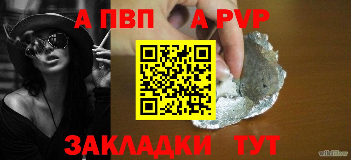 Alpha-PVP Crystall Нижнекамск