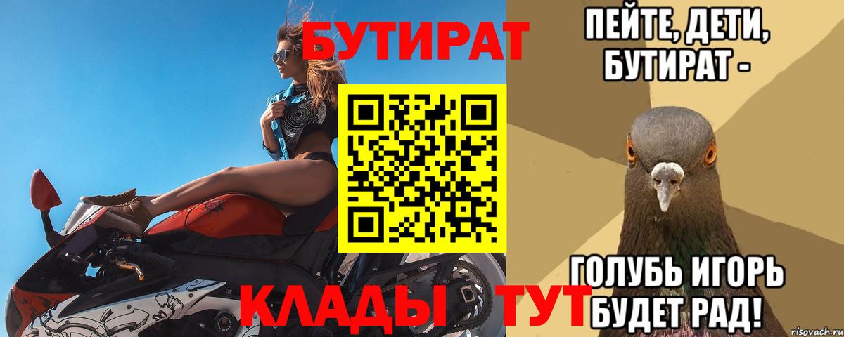 Бутират BDO 33% Нижнекамск