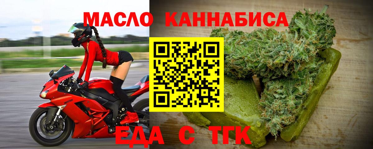 Нижнекамск  Печенье с ТГК марихуана  Вход с VPN 