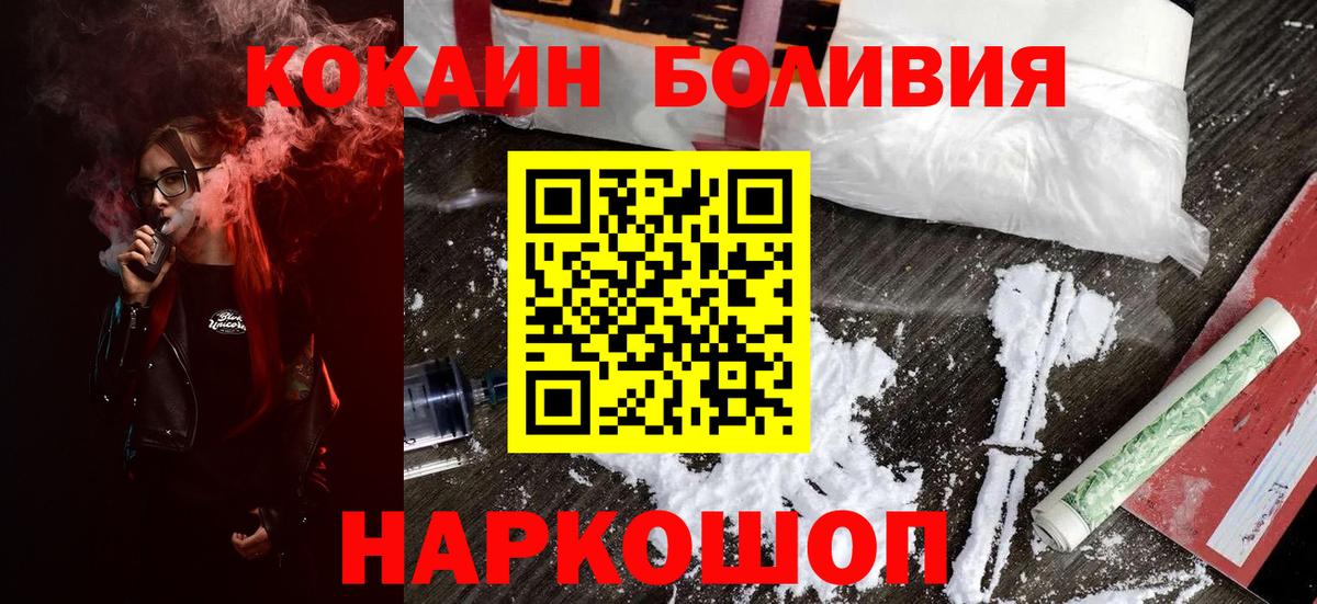 Нижнекамск  Кокаин FishScale  КОКАИН 97%  Вход с VPN 