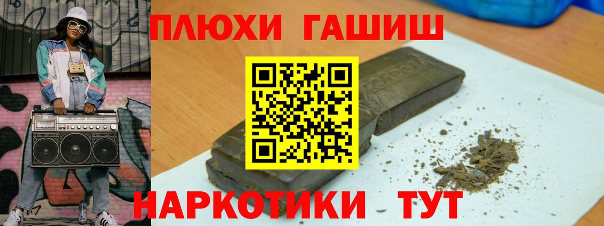 Гашиш гарик  Вход с VPN  ГАШИШ гашик  купить закладку  Нижнекамск 