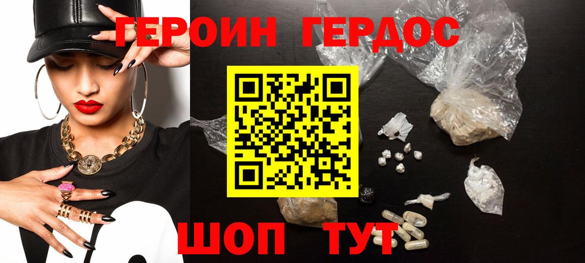 Героин хмурый  Вход с VPN  Нижнекамск 