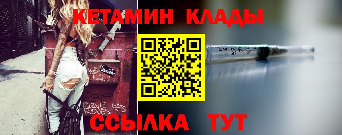 Нижнекамск  сайты даркнета наркотические препараты  КЕТАМИН ketamine  Вход с VPN  Кетамин VHQ 