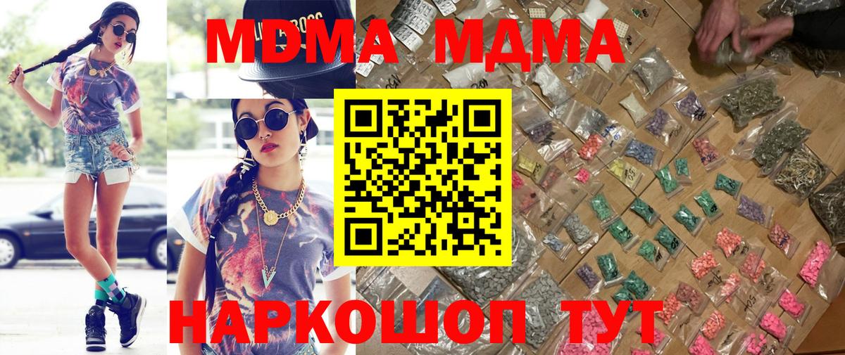 Нижнекамск  MDMA молли  MDMA crystal  Вход с VPN 
