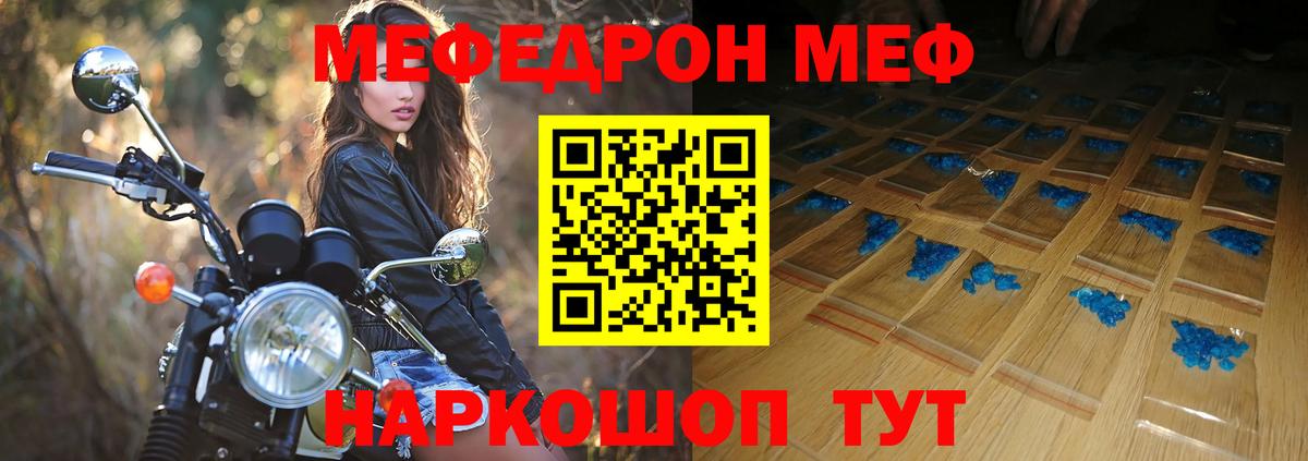 Меф мука  Мефедрон  Мефедрон 4 MMC  Нижнекамск  Мефедрон  Вход с VPN 
