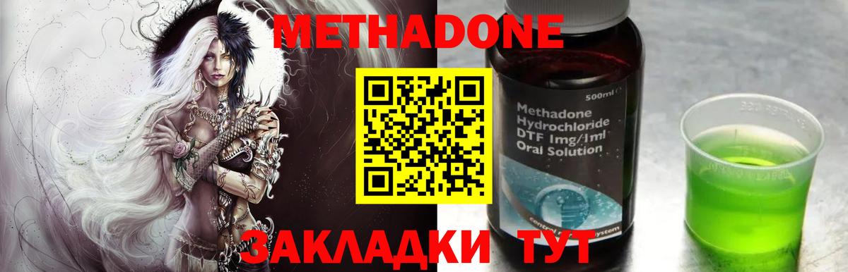 Нижнекамск  МЕТАДОН methadone    ссылки  Вход с VPN 