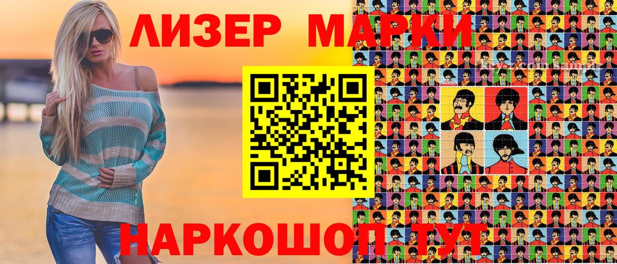 Марки NBOMe 1500мкг  Марки 25I-NBOMe  Нижнекамск  Вход с VPN 
