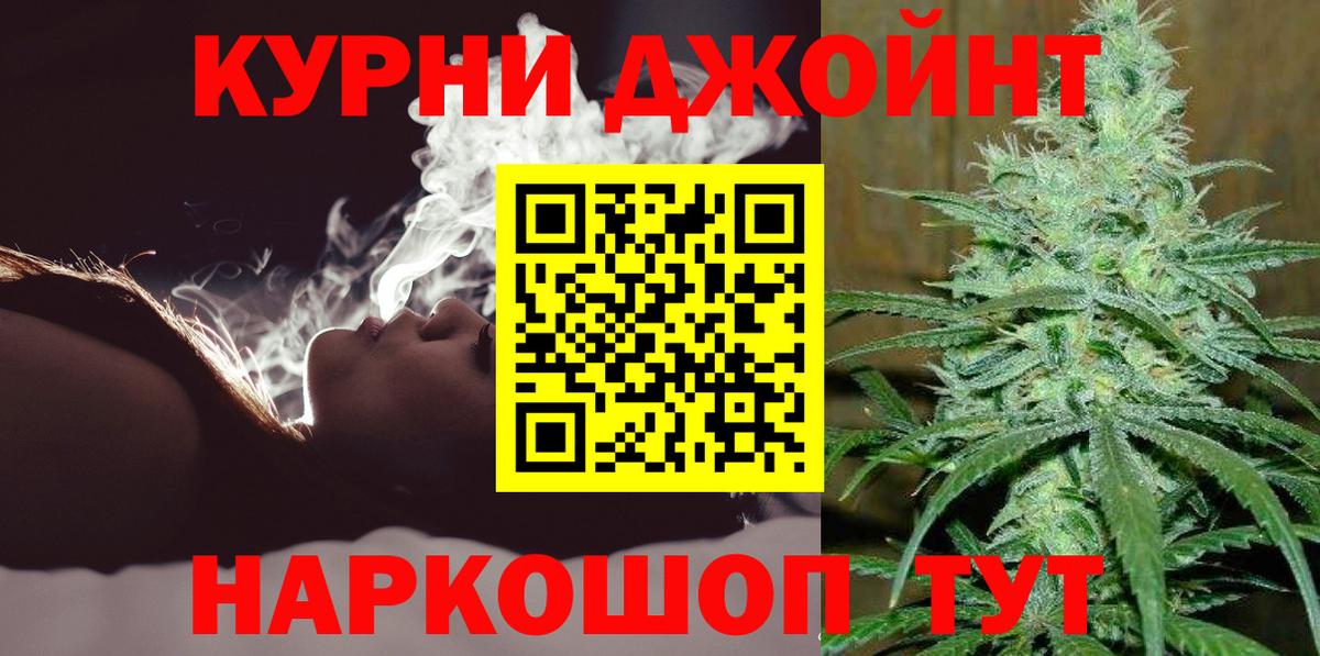 Бошки Шишки план  Канабис Bruce Banner  Конопля Ganja  Нижнекамск  Вход с VPN 